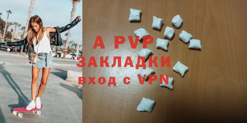 A PVP Соль  закладки  Сорочинск 