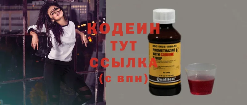 где продают наркотики  hydra как зайти  Codein Purple Drank  Сорочинск 