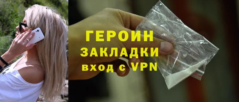 это наркотические препараты  Сорочинск  ГЕРОИН Heroin 