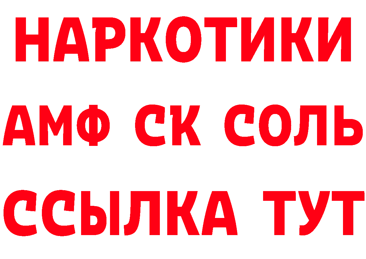 ГАШ гарик зеркало нарко площадка mega Сорочинск